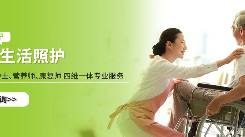 护工护理方案制定：法律法规护航，安全护理有保障